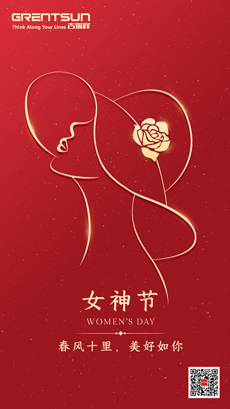 婦女節(jié)紅色喜慶合成氛圍祝福_副本.png