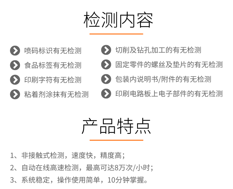 Grentsun?GST100-特征有無檢測系統(tǒng)big-詳情_02.png