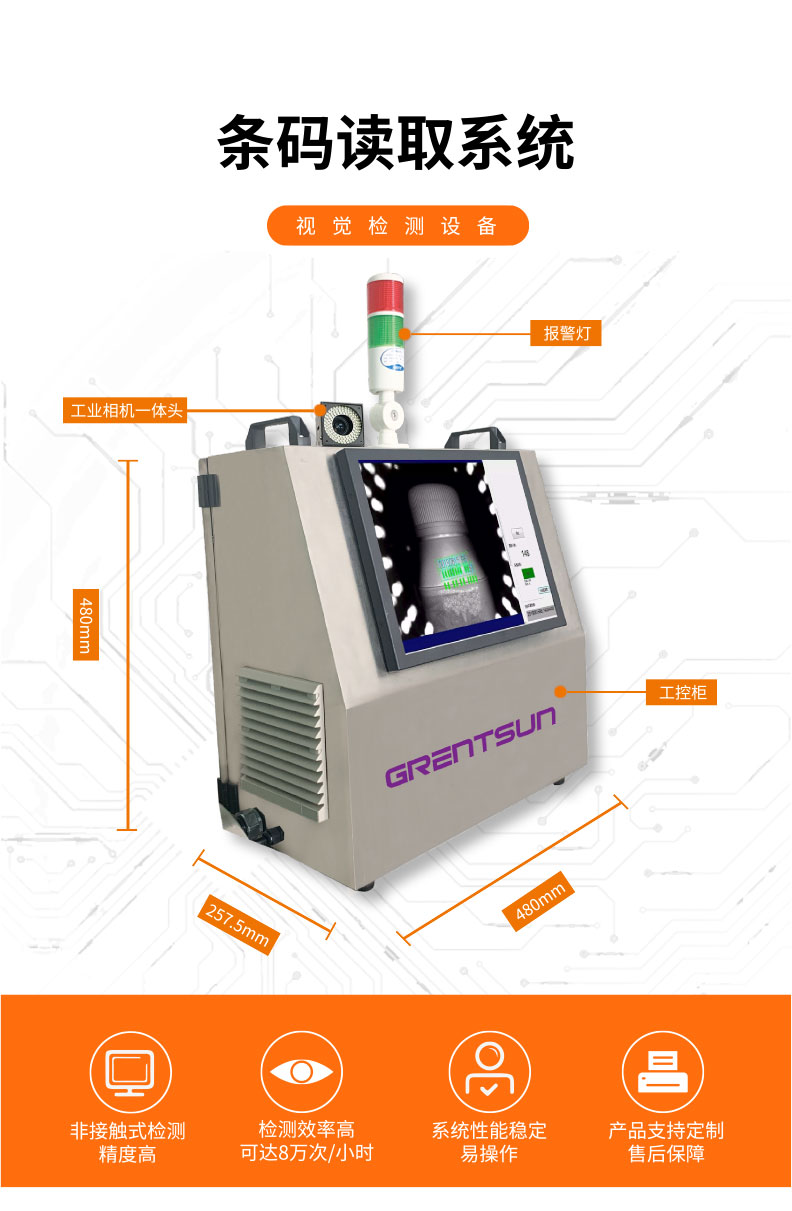 視覺檢測-GST200條碼讀取系統(tǒng)-詳情_01.jpg