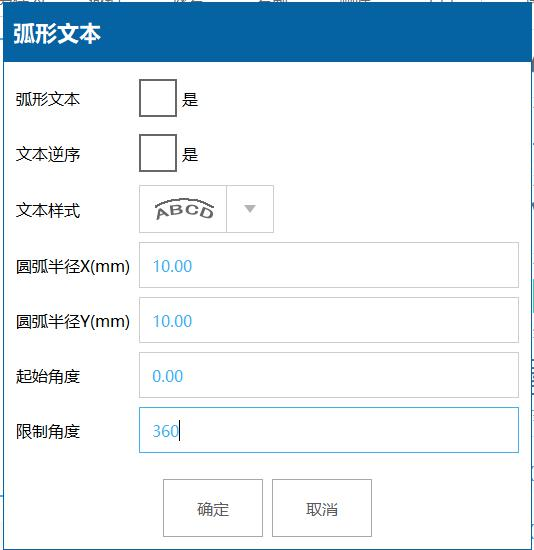 如何用激光噴碼機打出弧形文字